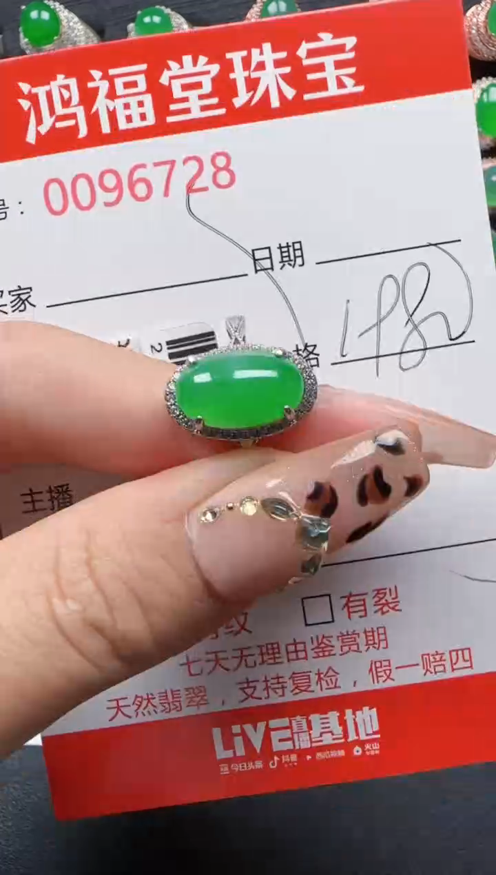 【闪购商品】翡翠戒指银S925镶嵌6728