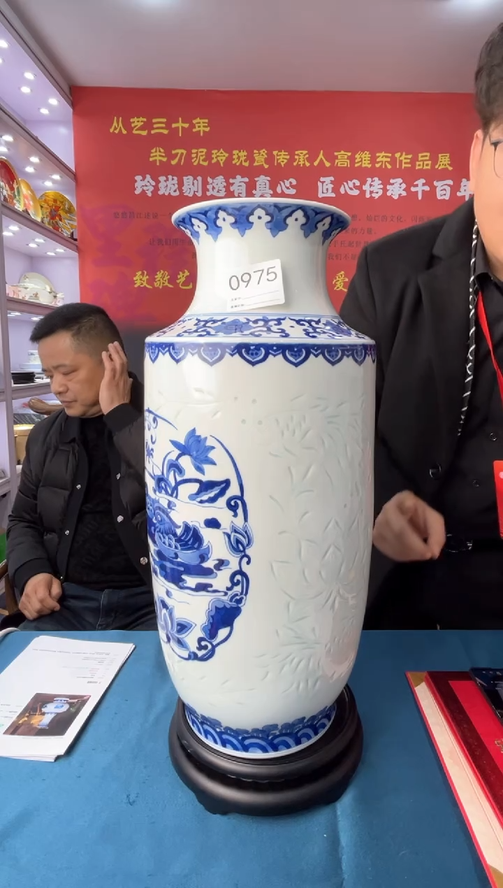 【闪购商品】摆件景德镇陶瓷青花玲珑赏瓶975