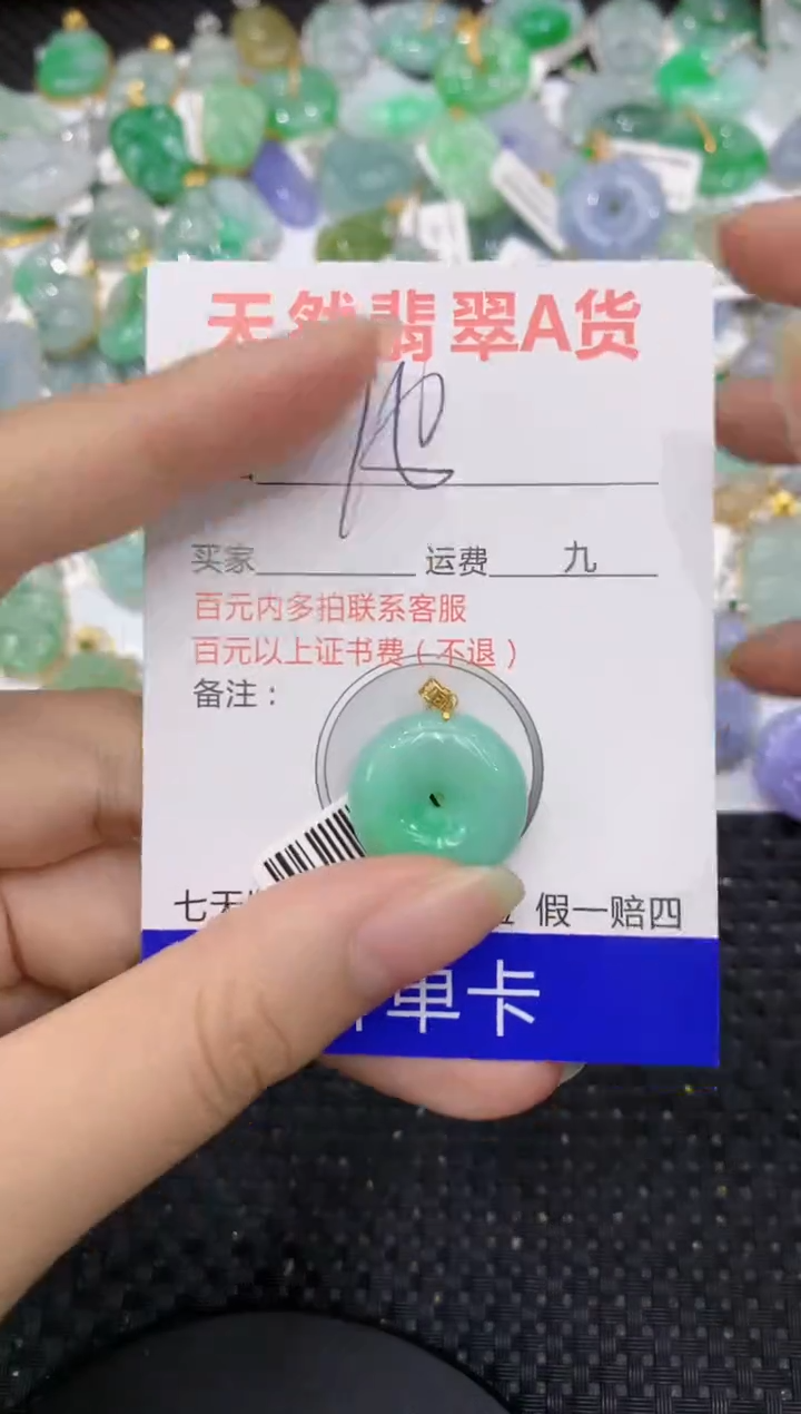 【闪购商品】翡翠颈饰18K金镶嵌8888888888