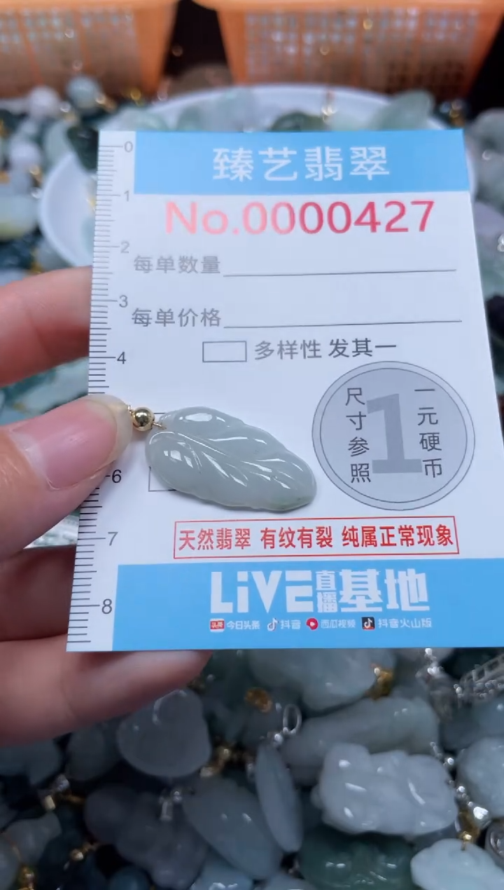 颈饰未镶嵌翡翠427