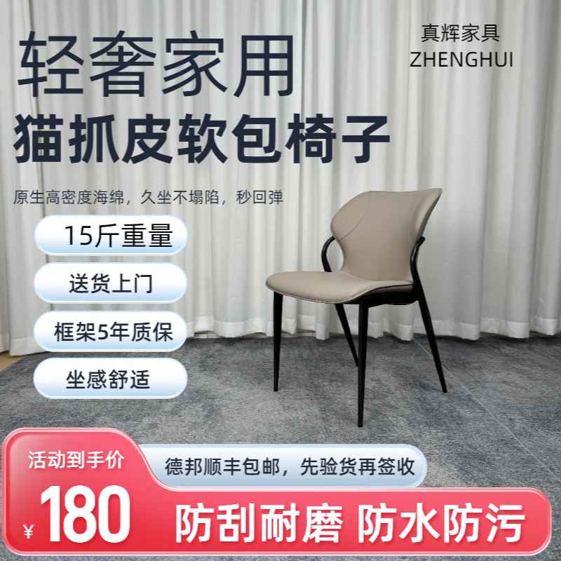 椅子轻奢家用极简靠背吃饭凳子酒店餐厅书桌椅餐椅舒适餐桌椅