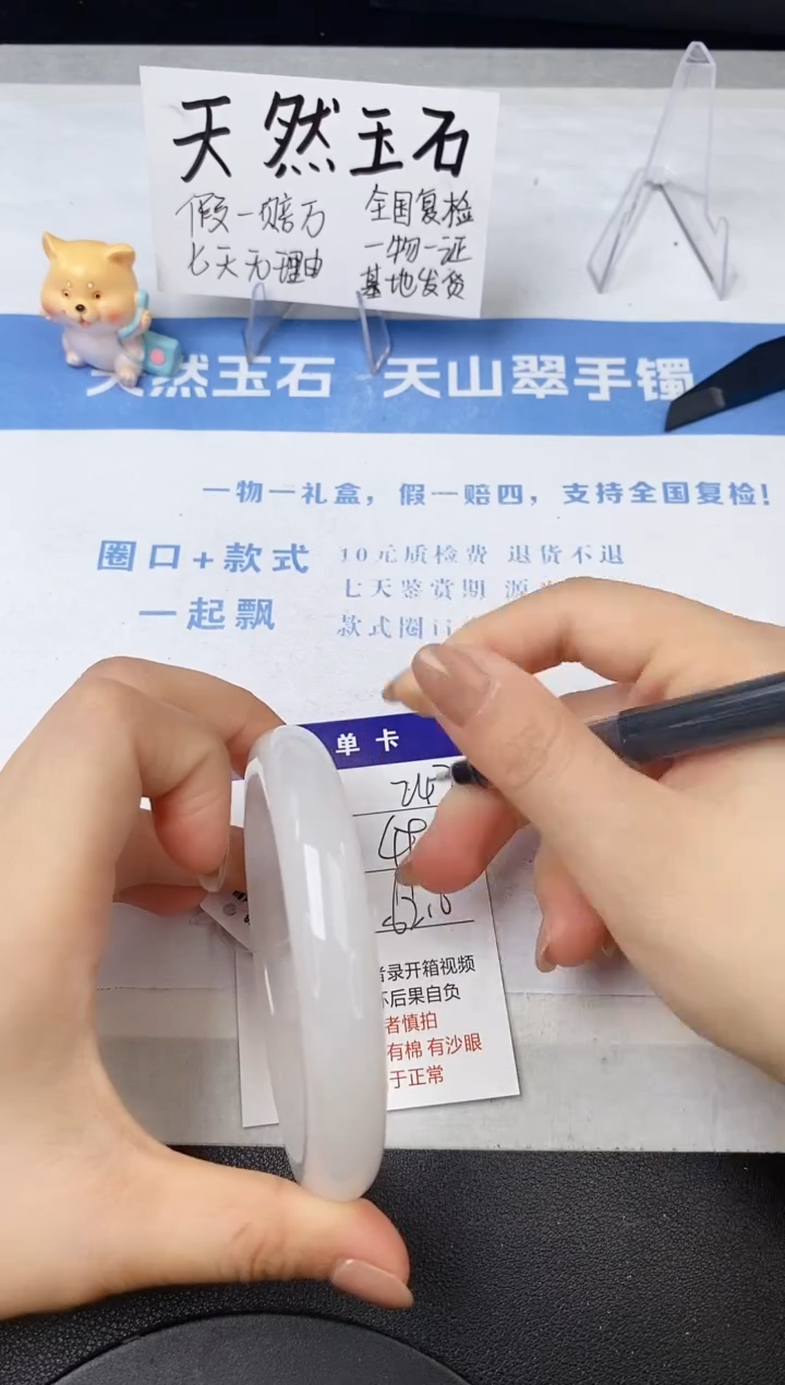 【闪购商品】石英质玉手镯未镶嵌247