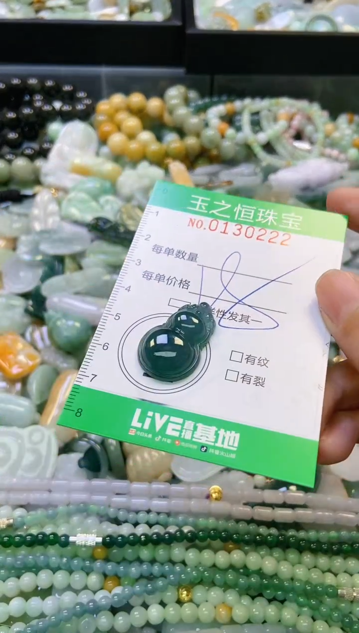 翡翠未镶嵌颈饰闪购0130222