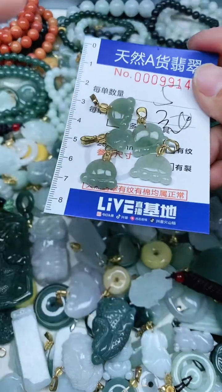 【闪购商品】翡翠吊坠(不含链)未镶嵌翡翠