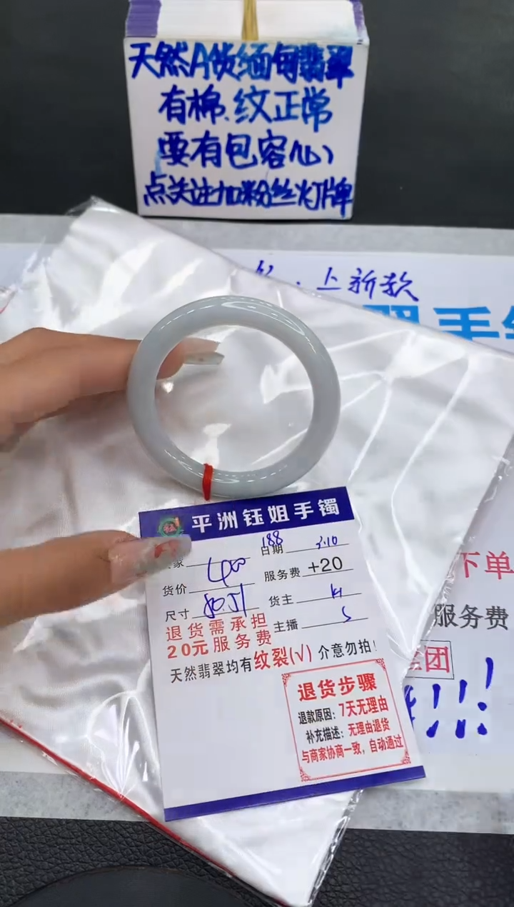 【闪购商品】翡翠手镯未镶嵌1111111111111