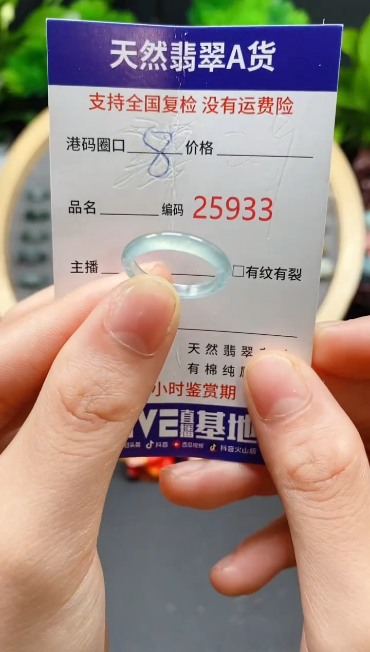 【闪购商品】翡翠戒指未镶嵌天然翡翠戒圈5933