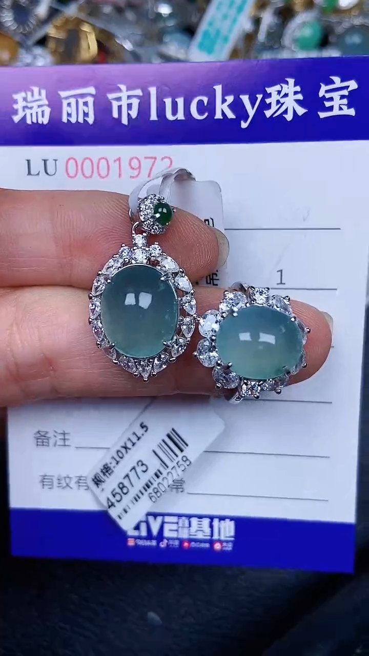 颈饰银S925镶嵌翡翠1972