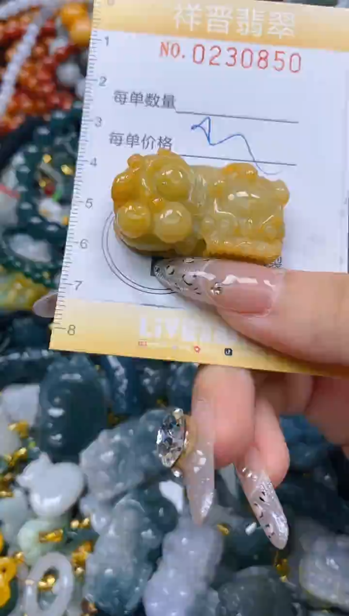 颈饰未镶嵌翡翠闪购0230850