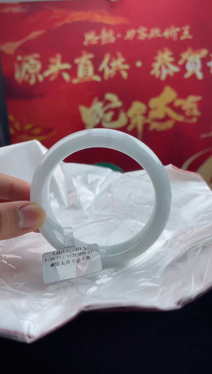 【闪购商品】翡翠手镯未镶嵌6翡翠手镯（微瑕）