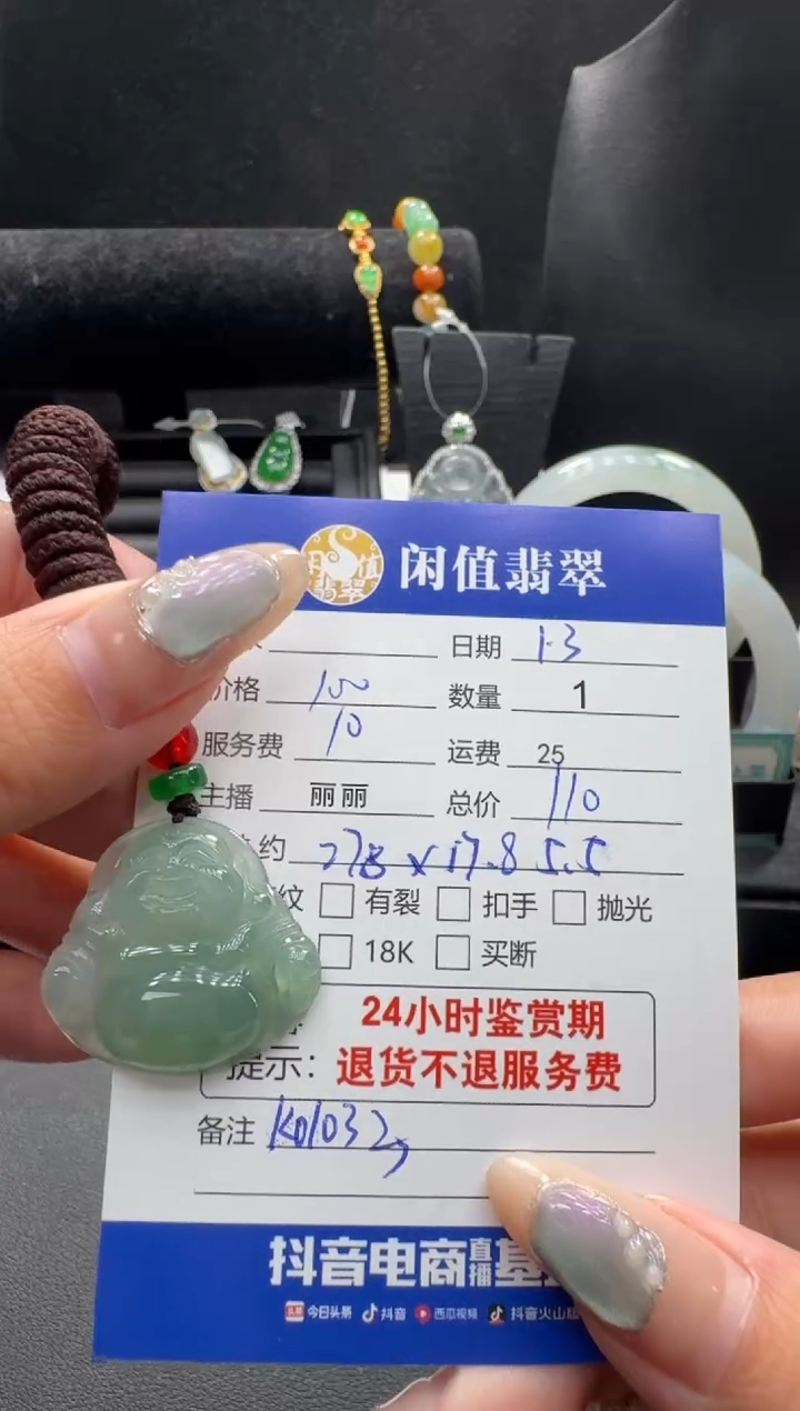 未镶嵌挂件翡翠翡翠挂件