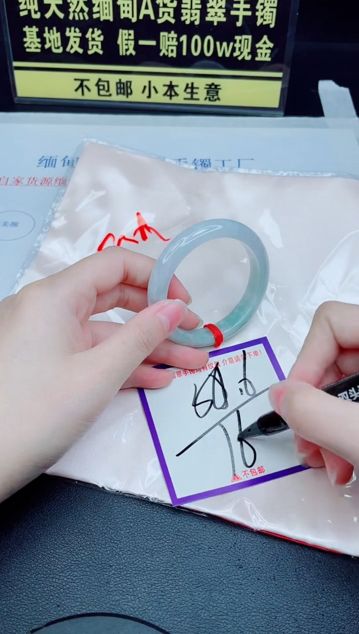 未镶嵌手镯翡翠我