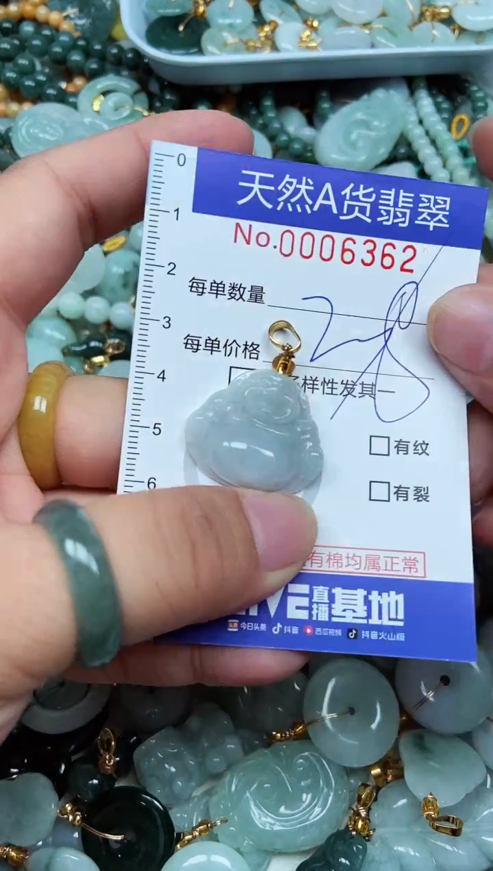 翡翠未镶嵌吊坠(不含链)翡翠