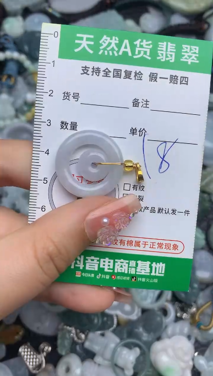 翡翠未镶嵌颈饰天然缅甸A货翡翠吊坠