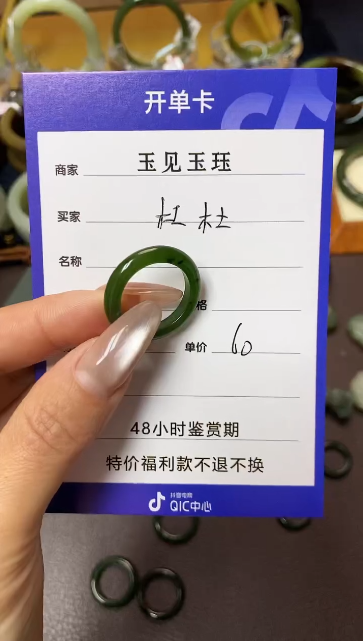 【闪购商品】和田玉戒指未镶嵌和田玉碧玉戒圈 粉丝专享