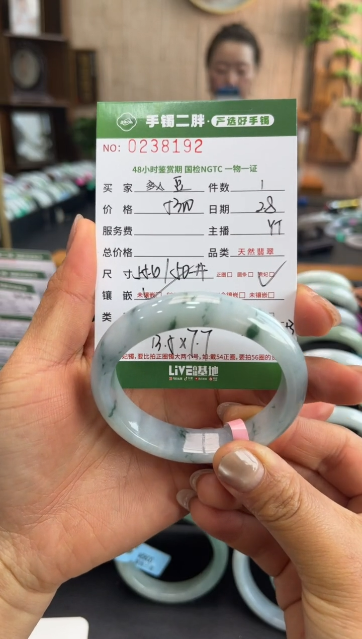 【闪购商品】翡翠手镯（贵妃镯）未镶嵌翡翠