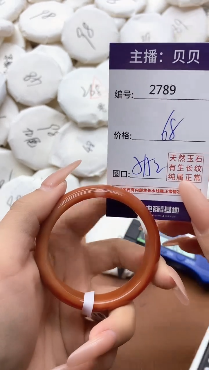 【闪购商品】玛瑙/玉髓手镯未镶嵌2789