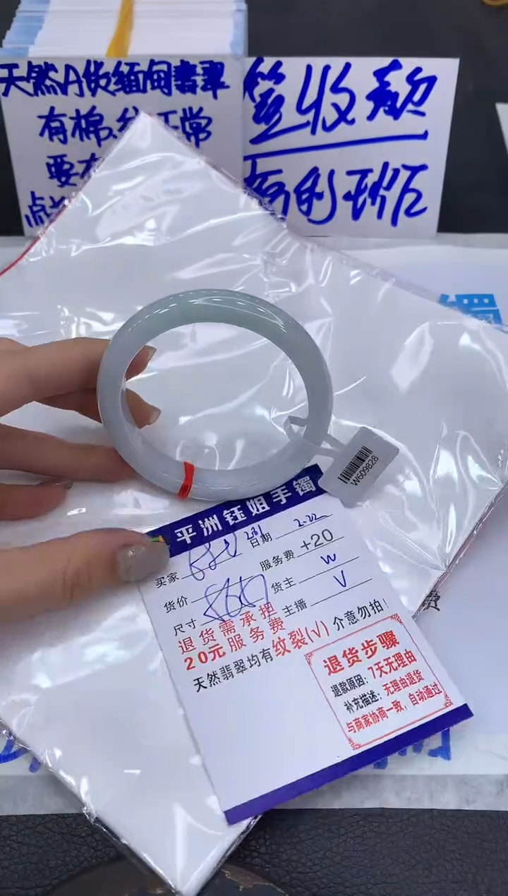 【闪购商品】翡翠手镯未镶嵌111111111