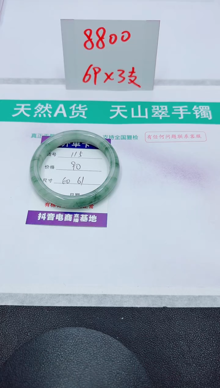 【闪购商品】石英质玉手镯未镶嵌115