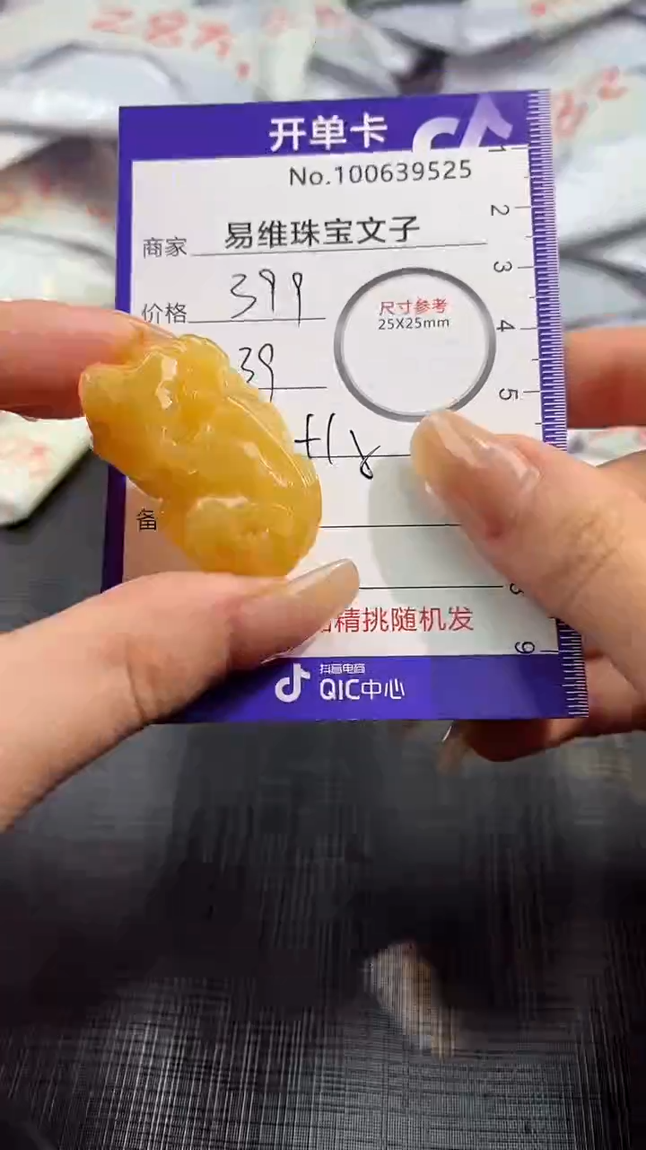 【闪购商品】翡翠颈饰未镶嵌100639525