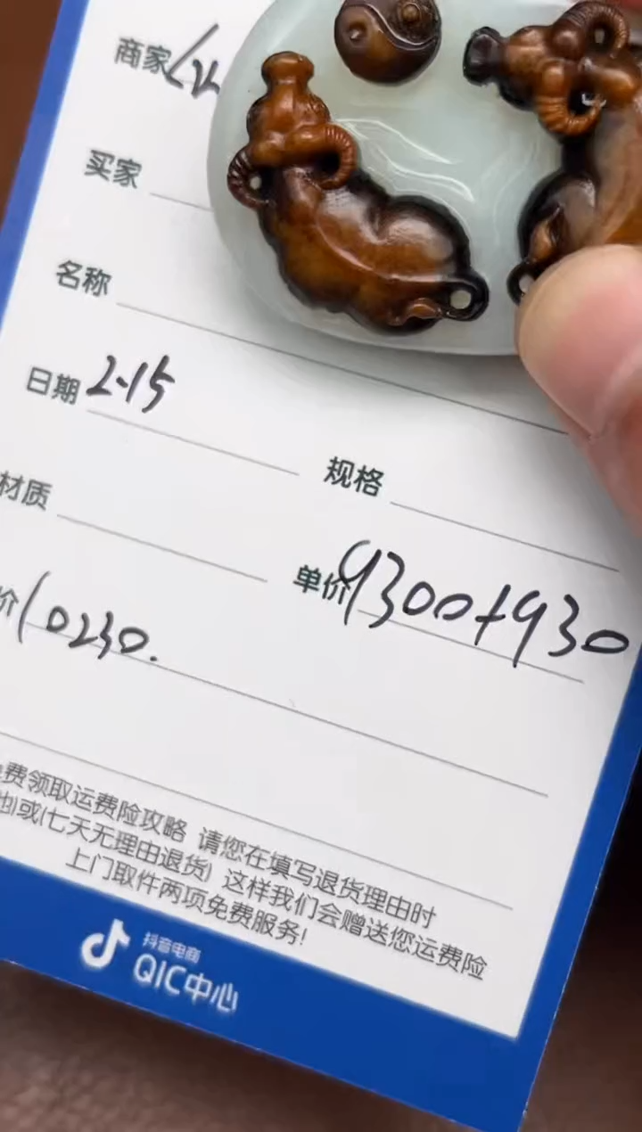 【闪购商品】和田玉2.15GZ多样性拍一发一未镶嵌49