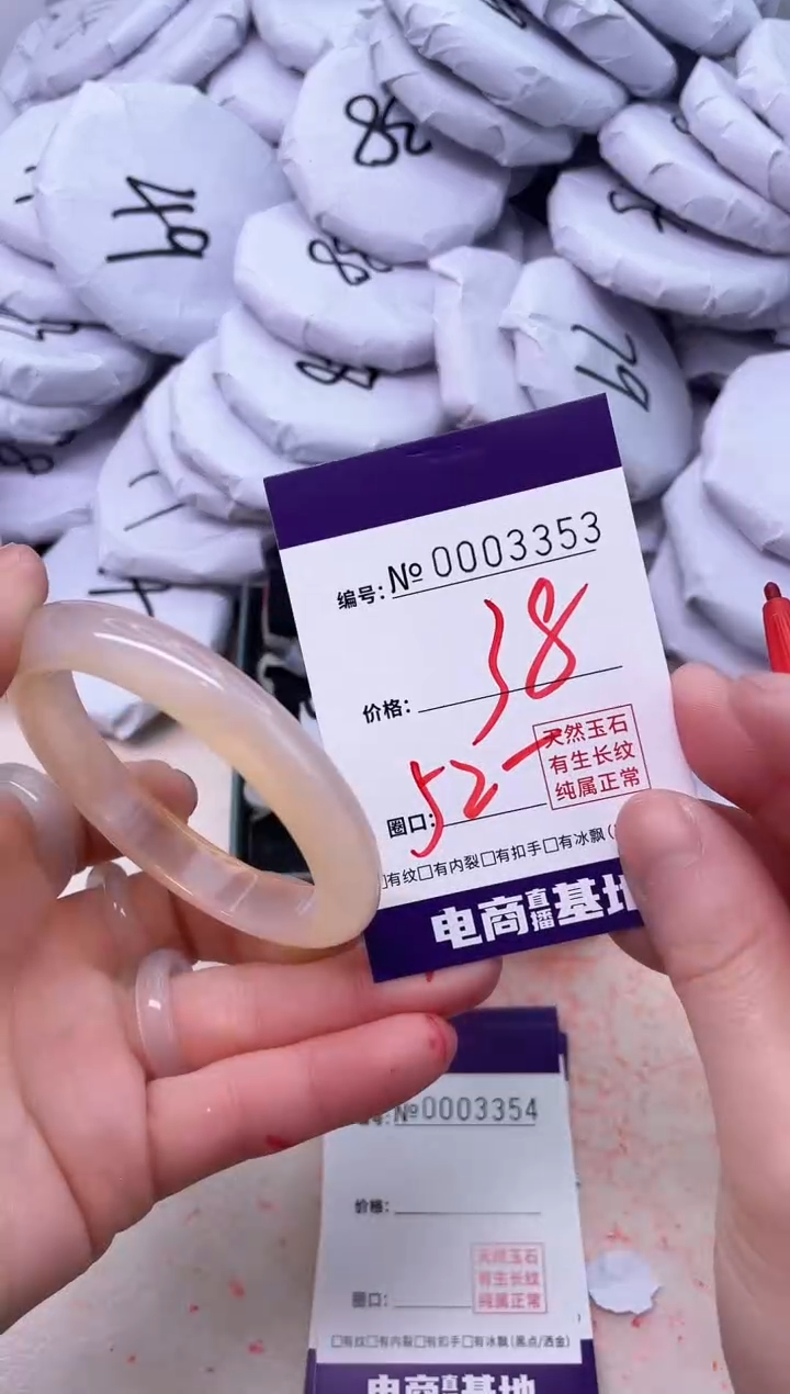 【闪购商品】玛瑙/玉髓手镯未镶嵌3353