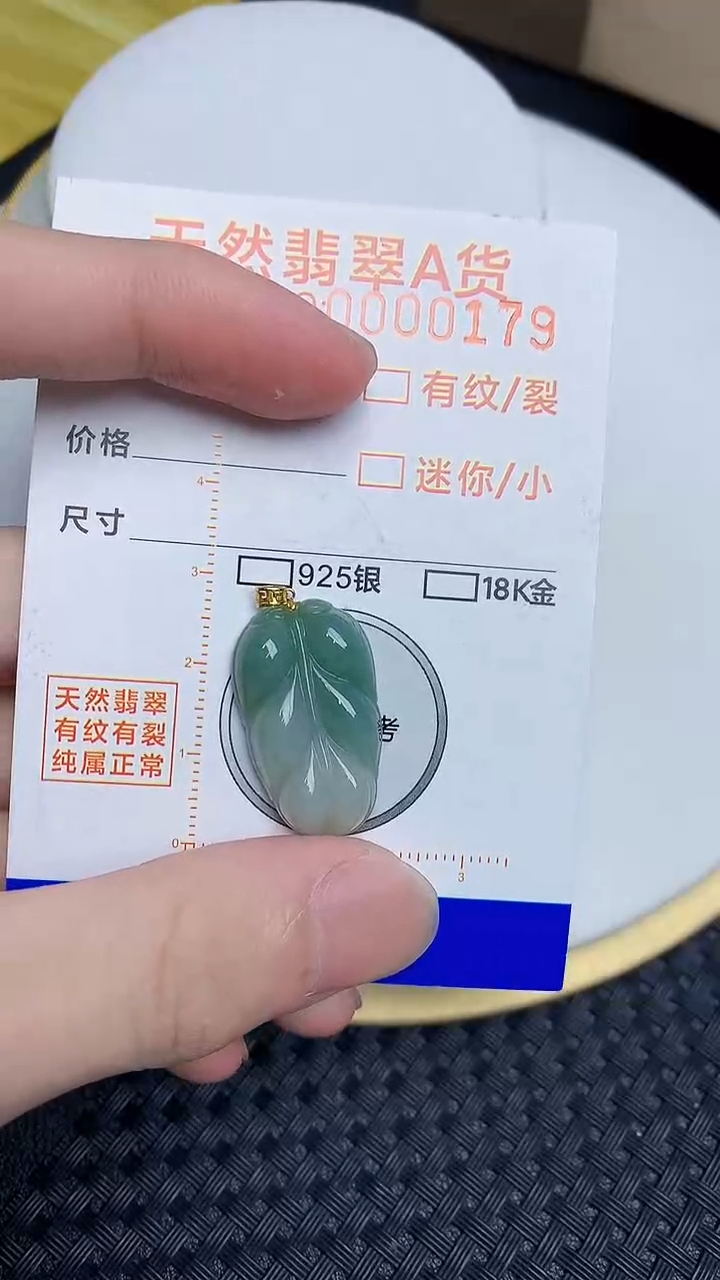 【闪购商品】翡翠颈饰未镶嵌876876876