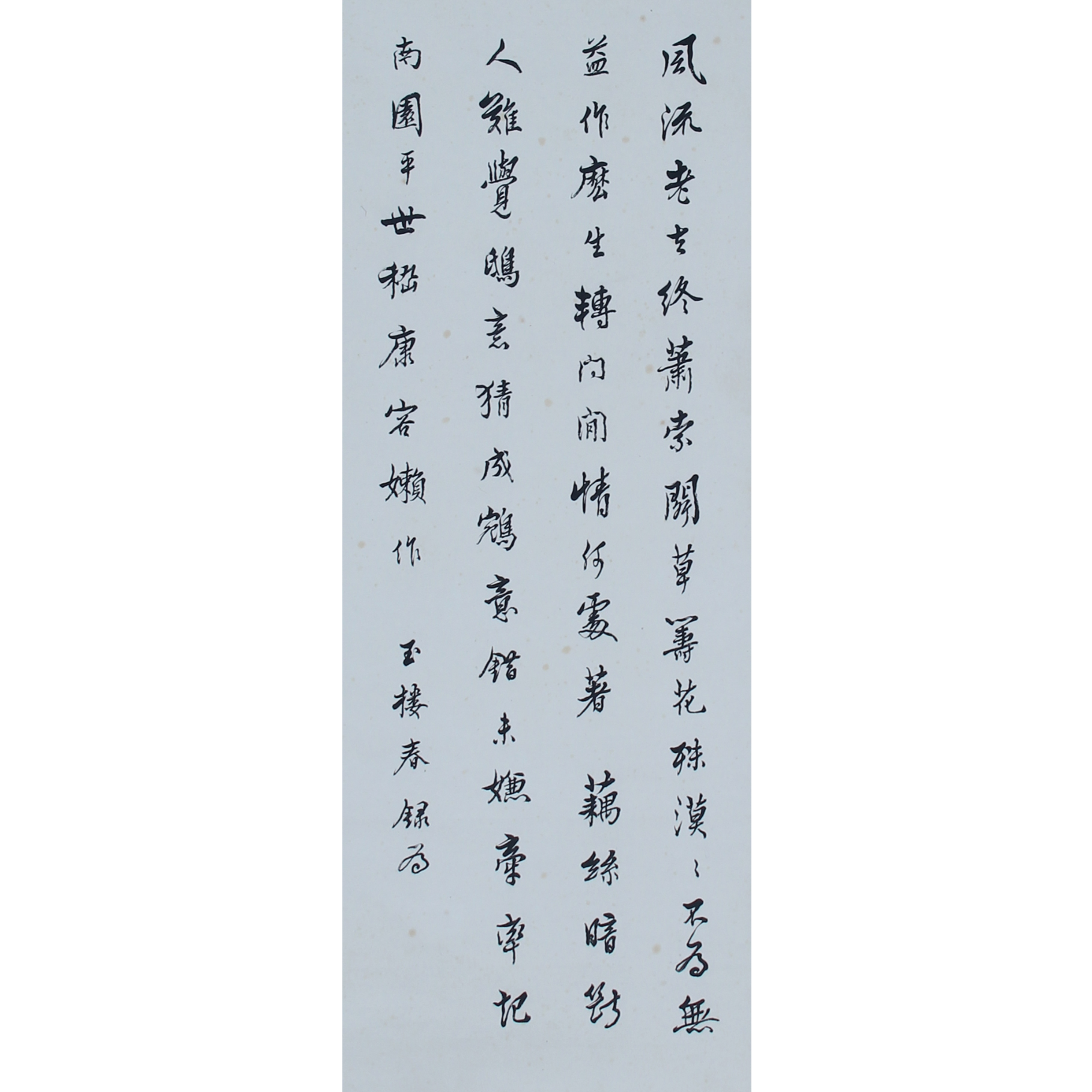 LOT.652 《书法》84*38cm 纸本水墨立轴