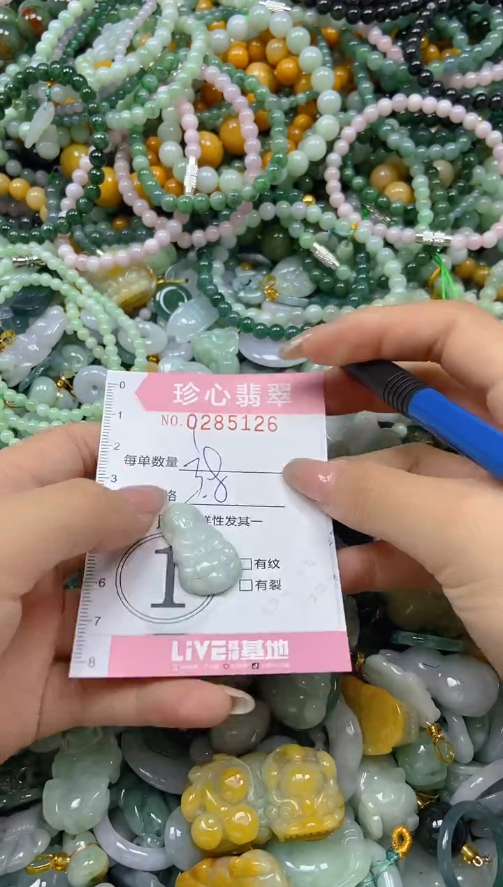 翡翠未镶嵌颈饰闪购0285126多样性发其一