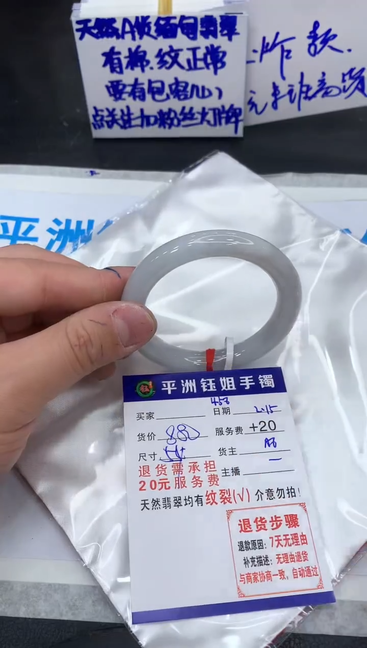 【闪购商品】翡翠手镯未镶嵌11111111