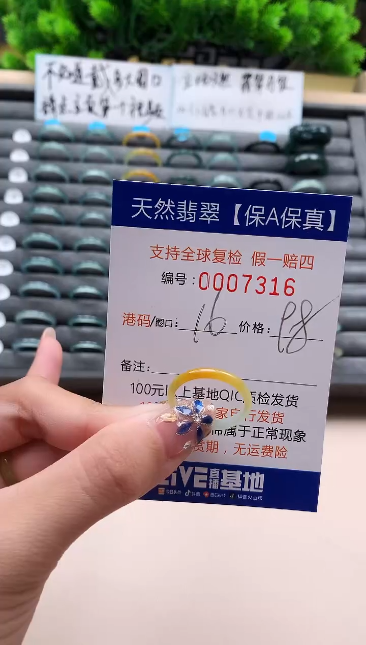 未镶嵌戒指翡翠天然 7316