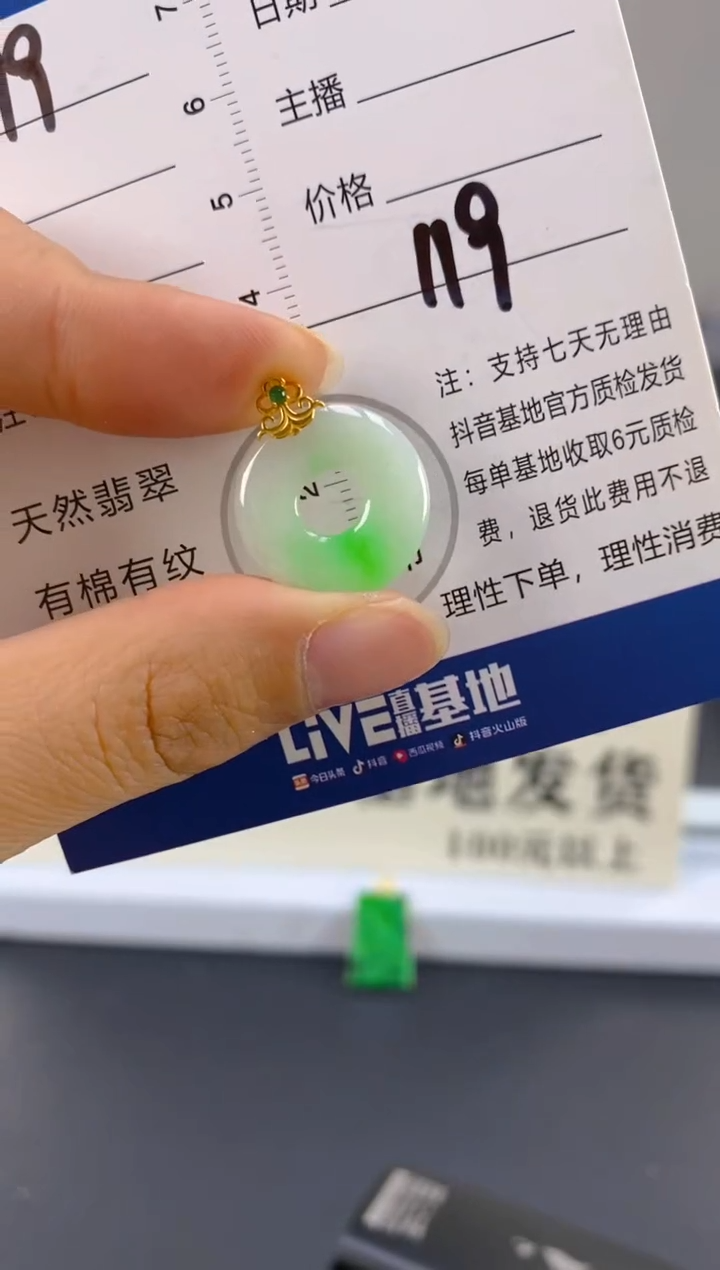 【闪购商品】翡翠颈饰18K金镶嵌天然A货翡翠