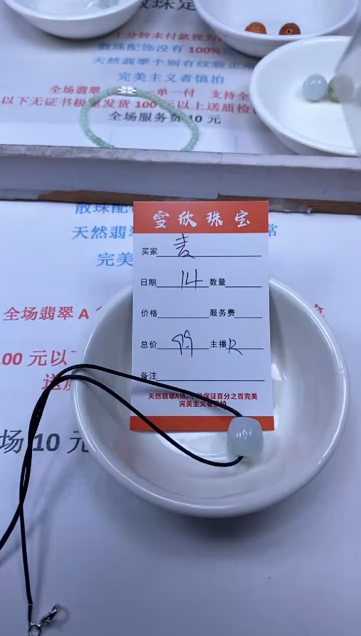 【闪购商品】翡翠颈饰未镶嵌雪欣散珠定制diy