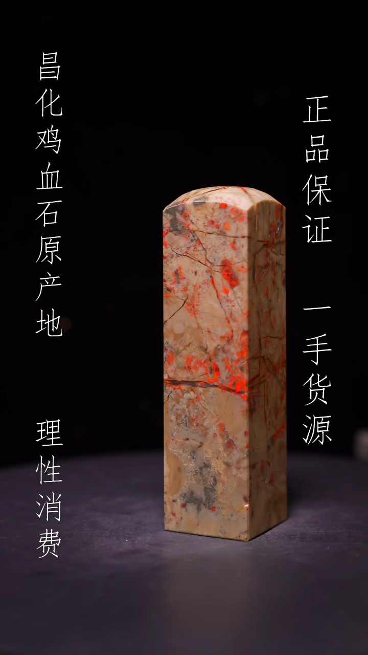 昌化石昌化原产地印章一方WY