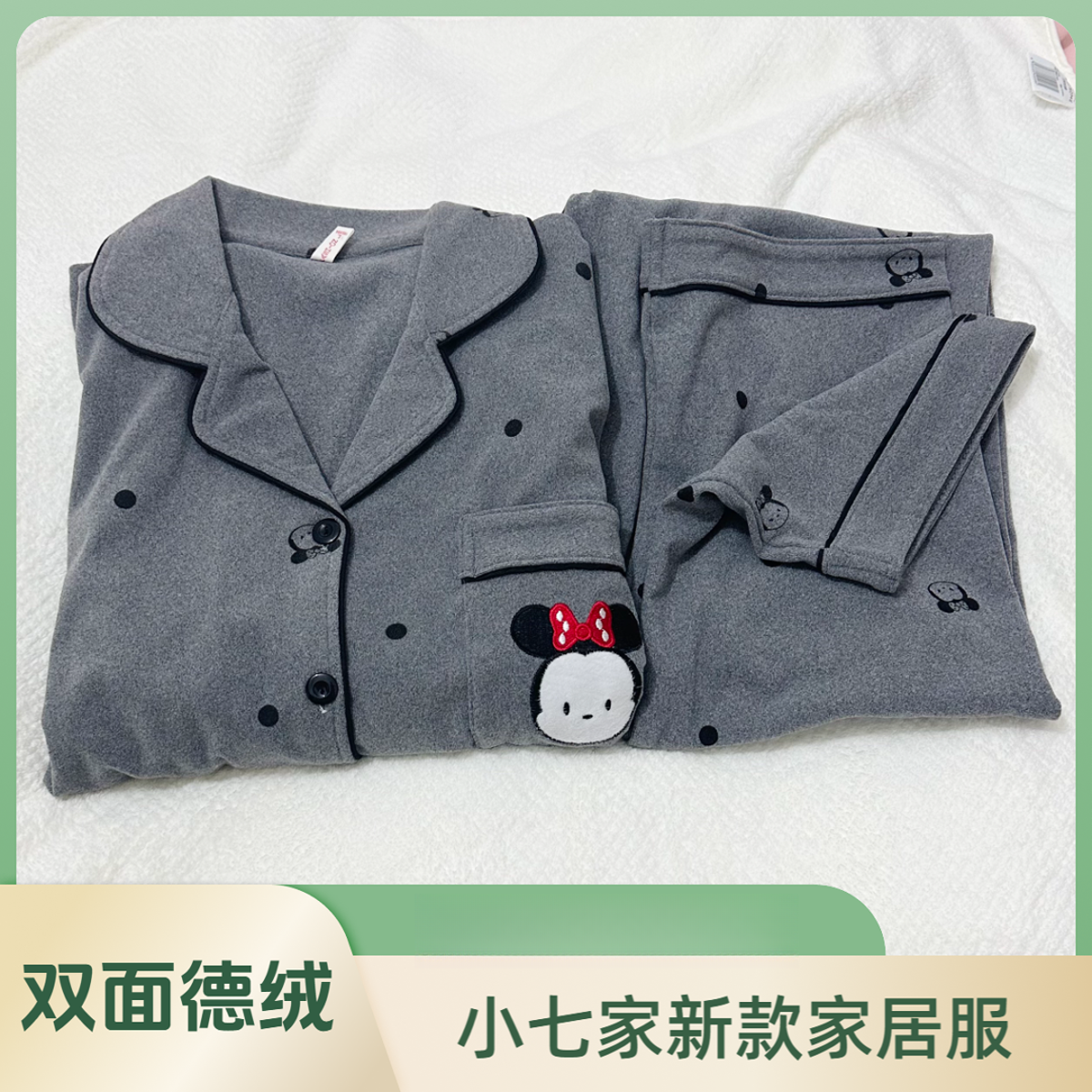 小七家【升级版-双面绒】秋冬热销款翻领保暖亲肤居家服加绒睡衣女