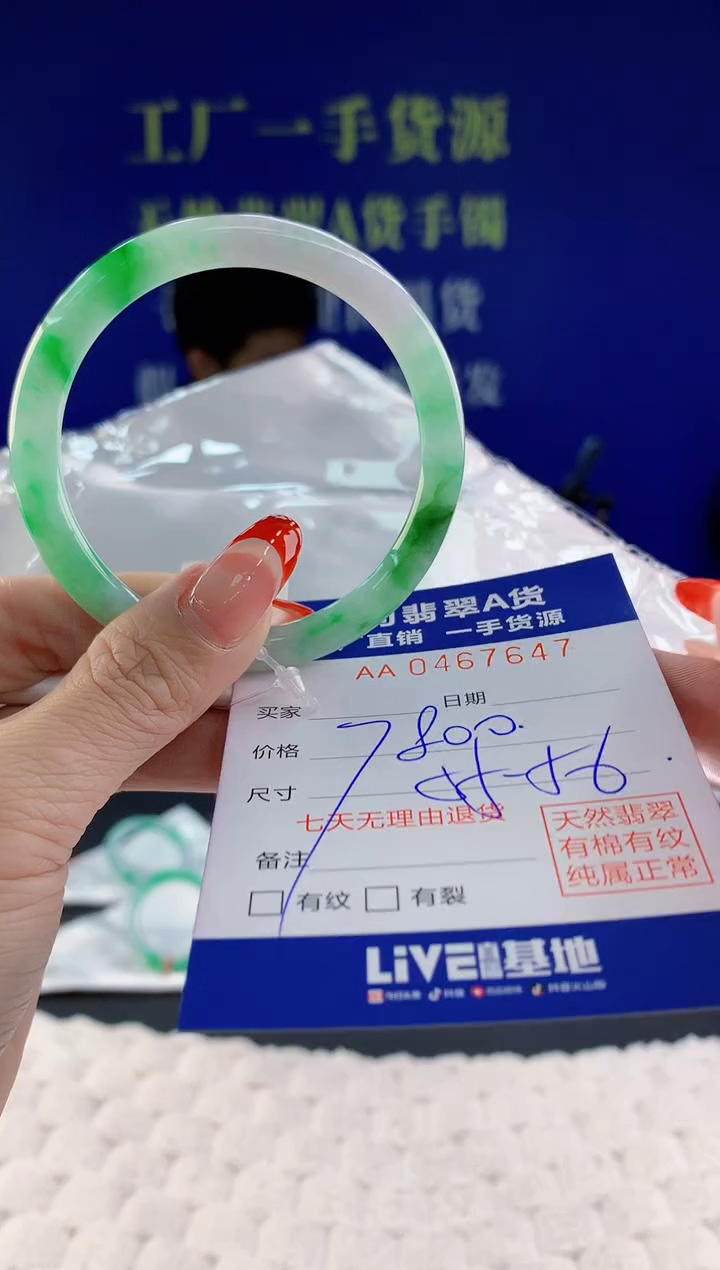 【闪购商品】翡翠手镯未镶嵌47天然A货翡翠