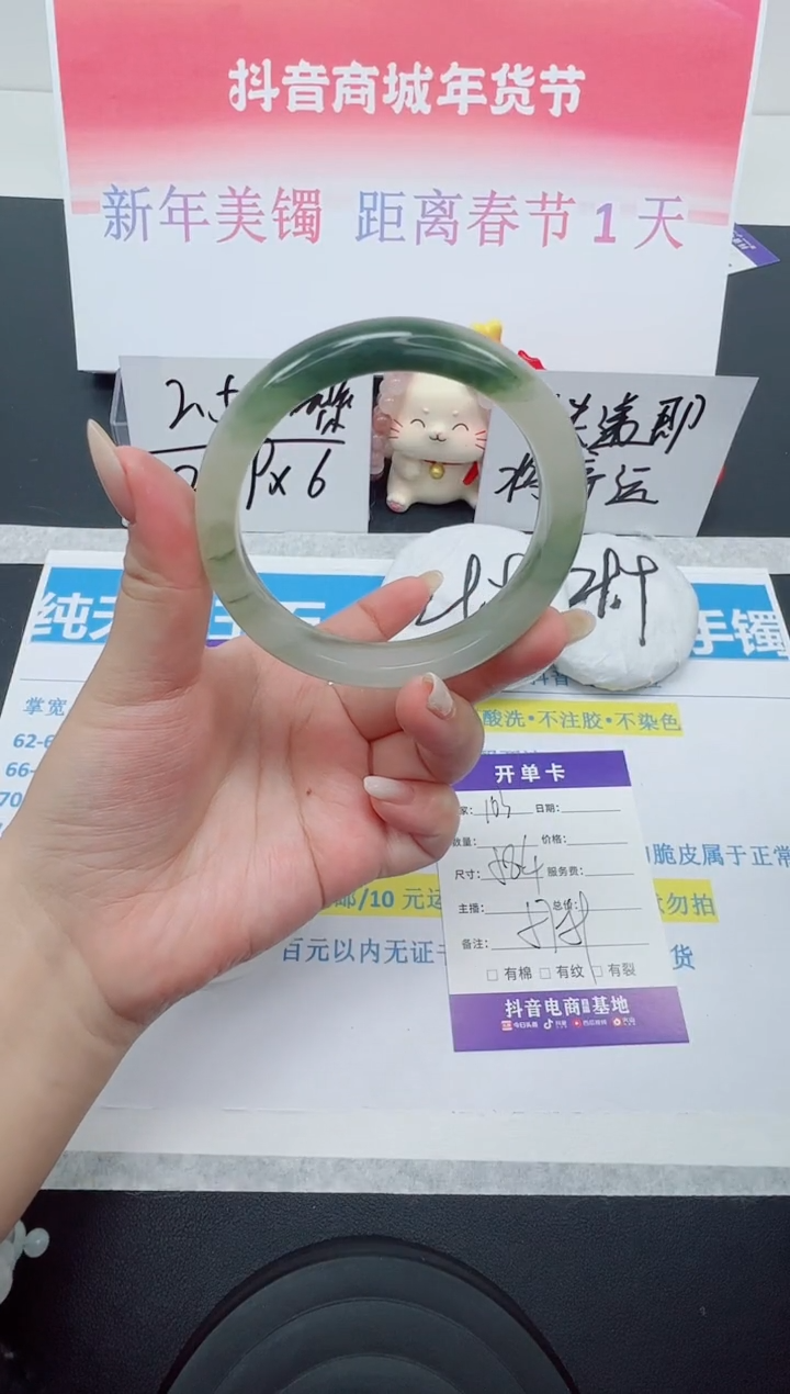 【闪购商品】石英质玉手镯合金编号：103--58.4圈 天山翠