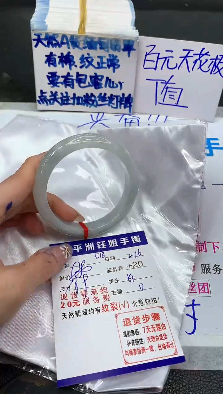 【闪购商品】翡翠手镯未镶嵌111111111111