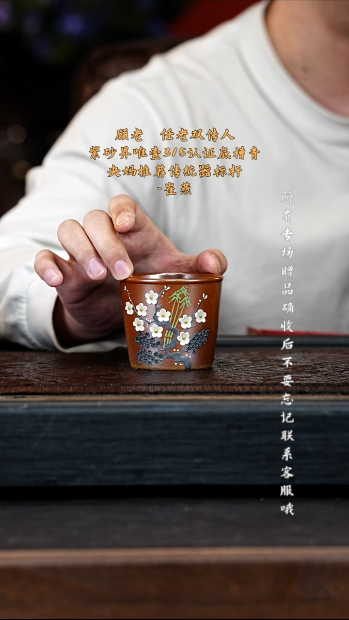 宜兴紫砂团团紫砂精选主人杯 