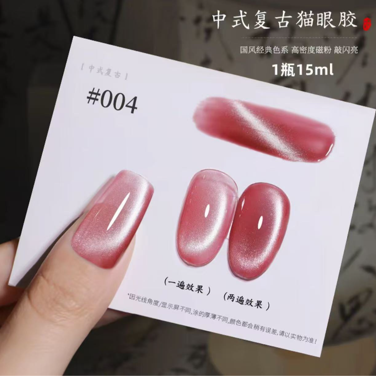 【斐子专属】精选夏季细磁绸缎猫眼胶中式复古04