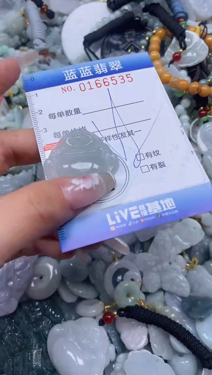 【闪购商品】翡翠颈饰未镶嵌闪购0166535