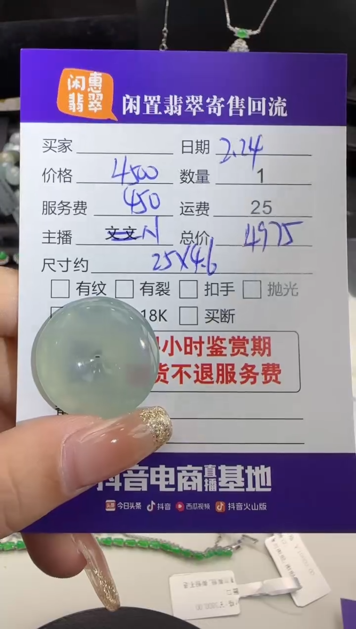 【闪购商品】翡翠吊坠(不含链)未镶嵌翡翠吊坠