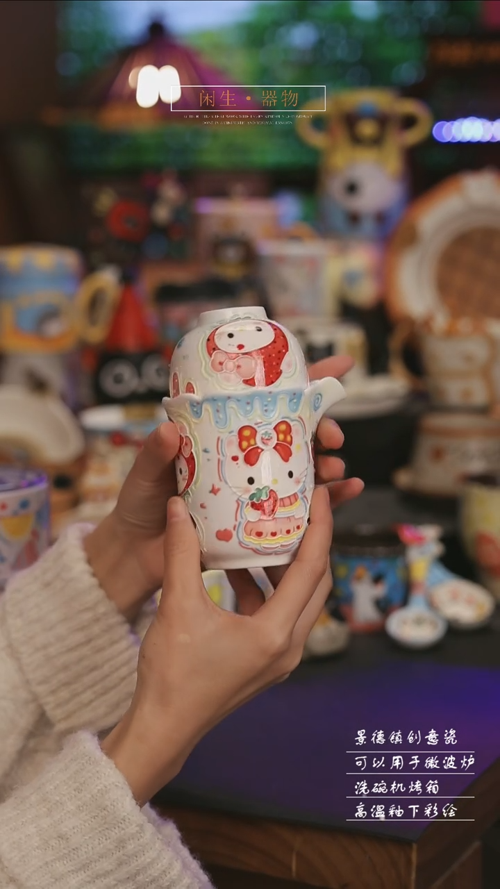 陶瓷昕*景德镇可爱设计师款陶瓷 