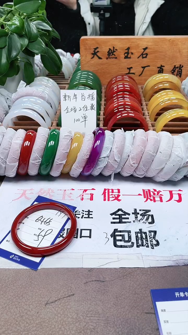 【闪购商品】玛瑙/玉髓手镯未镶嵌a197 6465多样性发货
