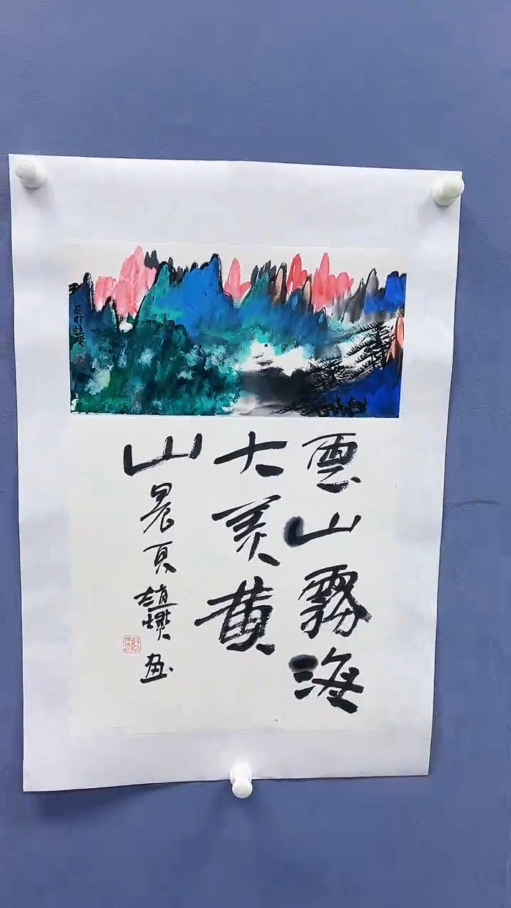 【闪购商品】绘画赵燮绘画0.5平尺抽象山水+书法