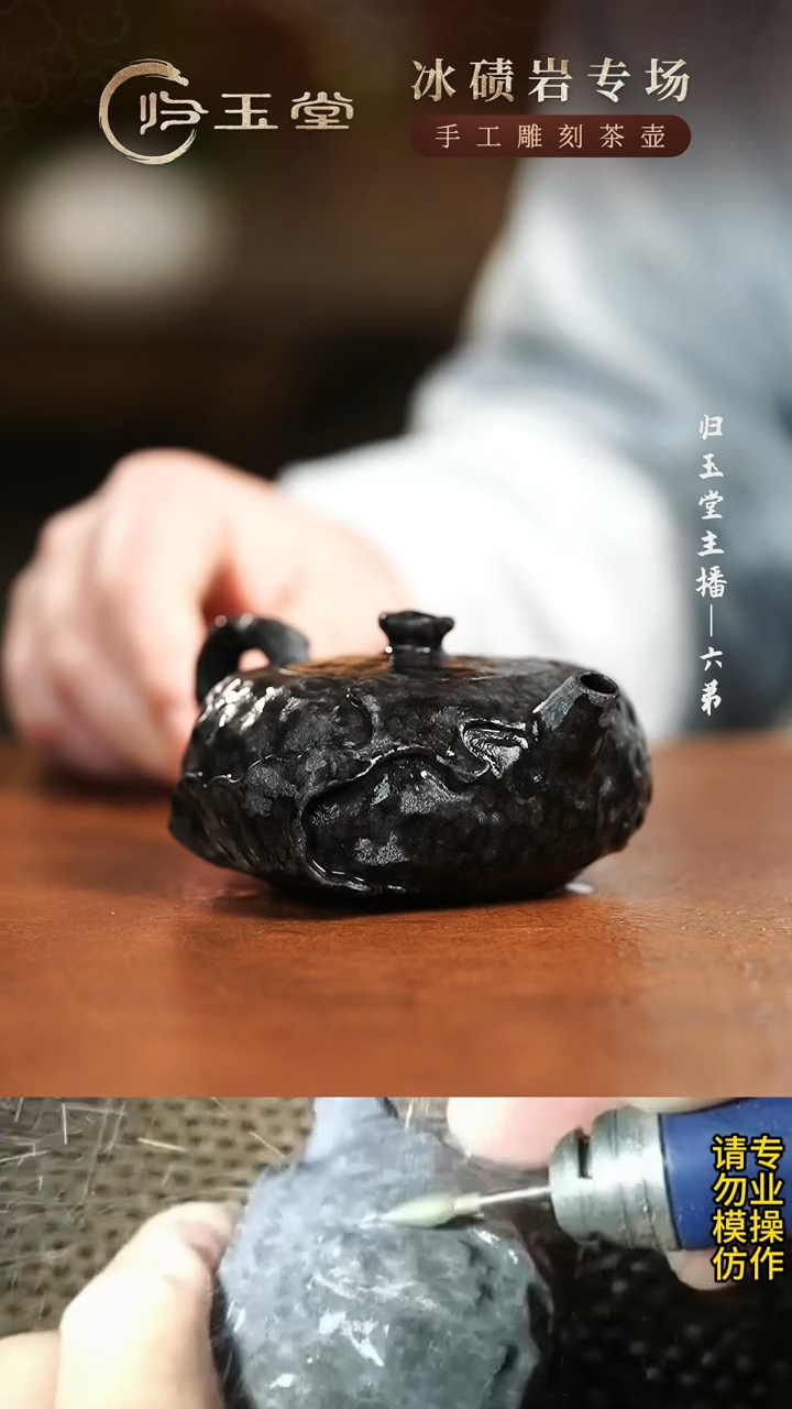 【闪购商品】中式冰碛岩重工雕刻随型鱼籽料三生壶