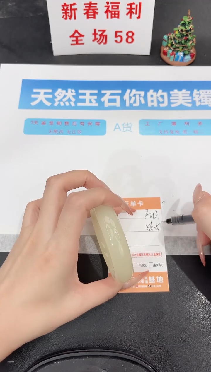未镶嵌手镯石英质玉f213-56.5
