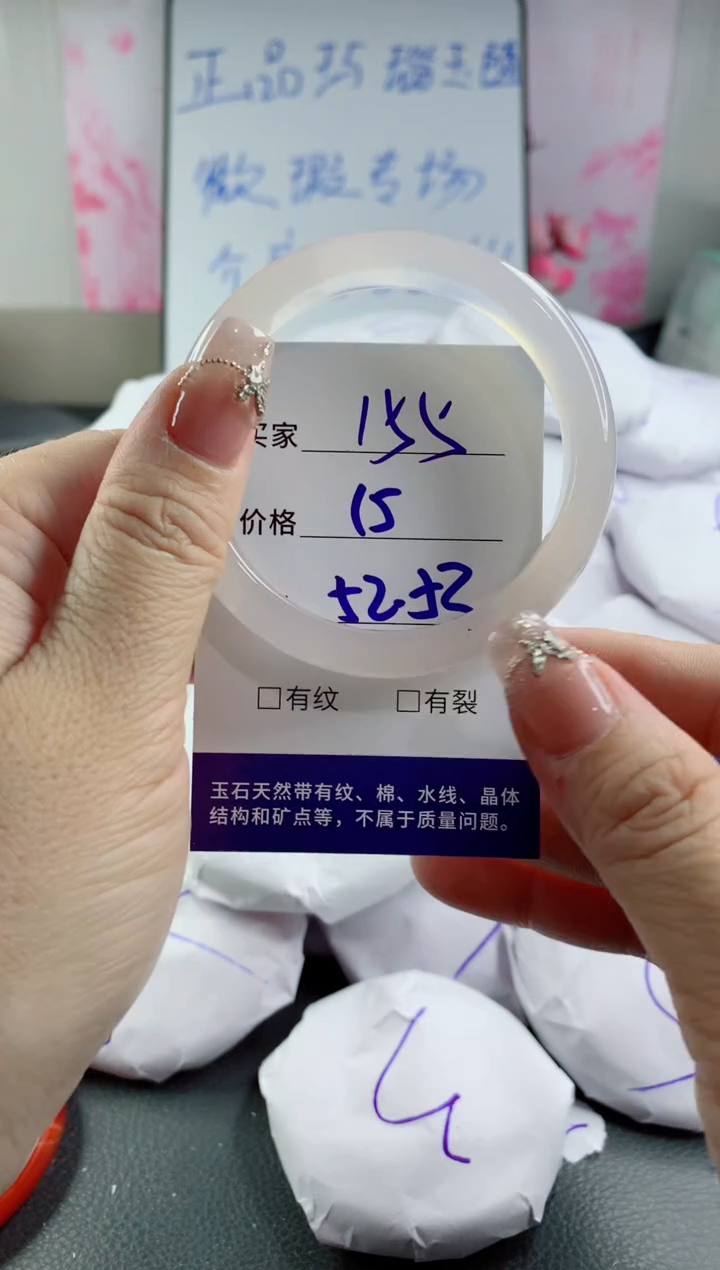 玛瑙/玉髓手镯未镶嵌155
