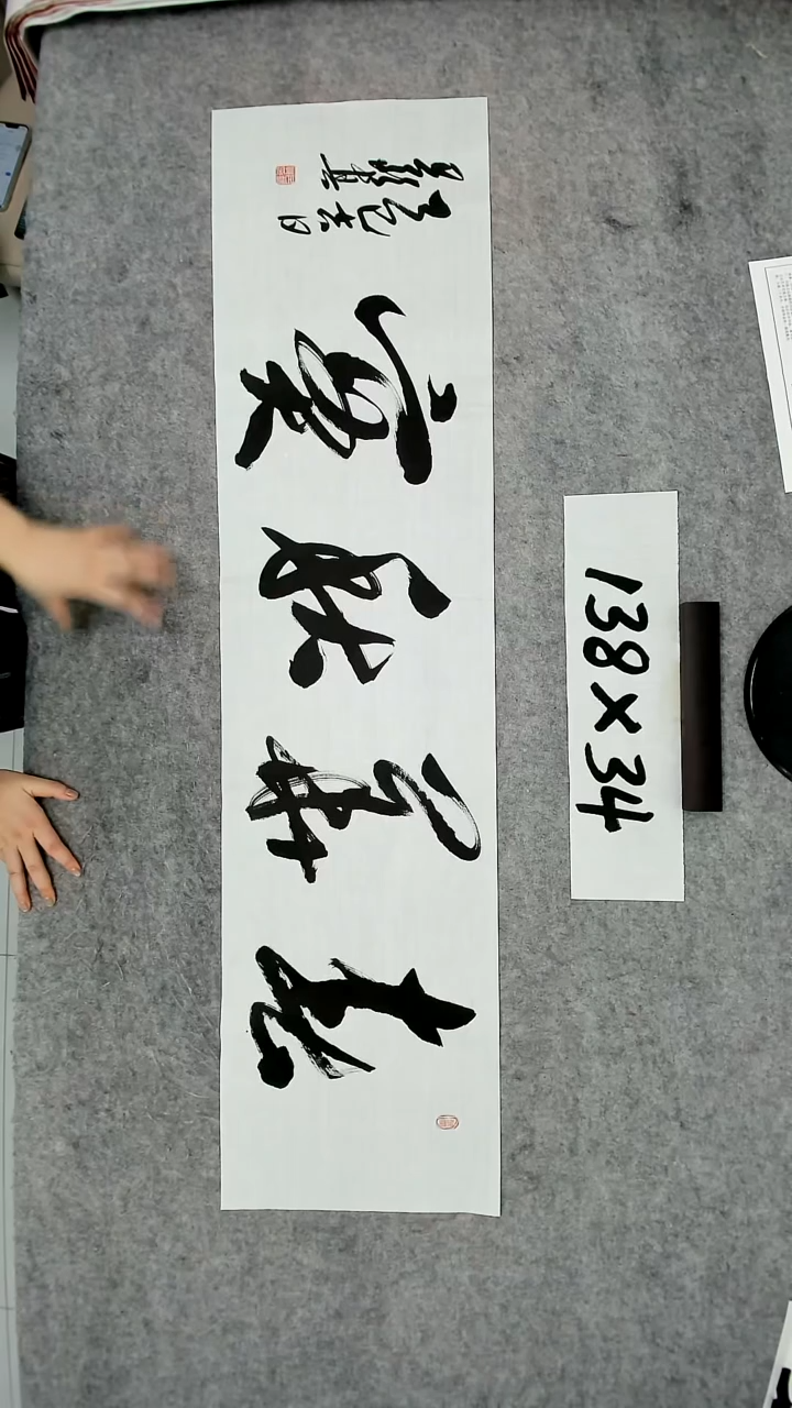 书法吕老师书法作品