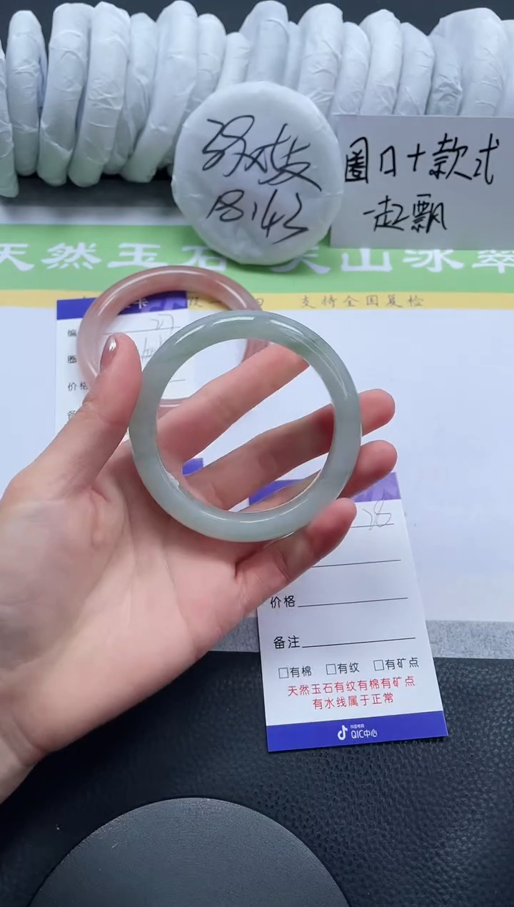 【闪购商品】石英质玉手镯未镶嵌A28-56+