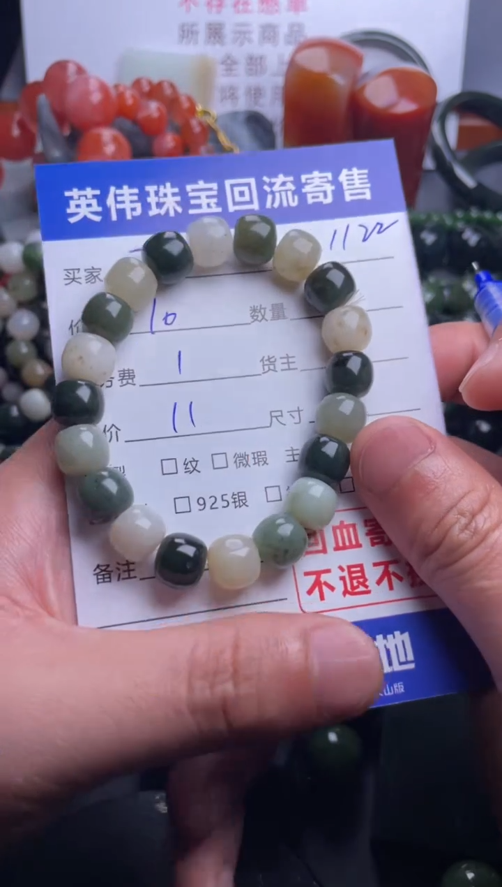 【闪购商品】和田玉手串未镶嵌1